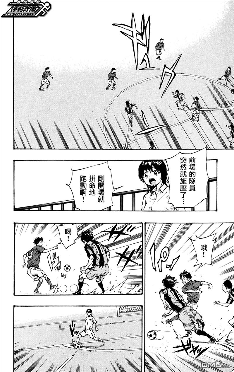 BE BLUES!-化身为青 - 第37话 不要怕！ - 第10张图