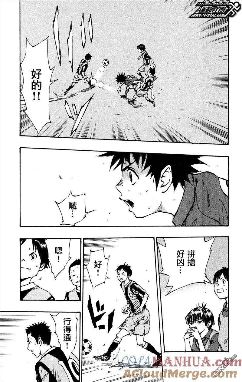 BE BLUES!-化身为青 - 第37话 不要怕！ - 第13张图