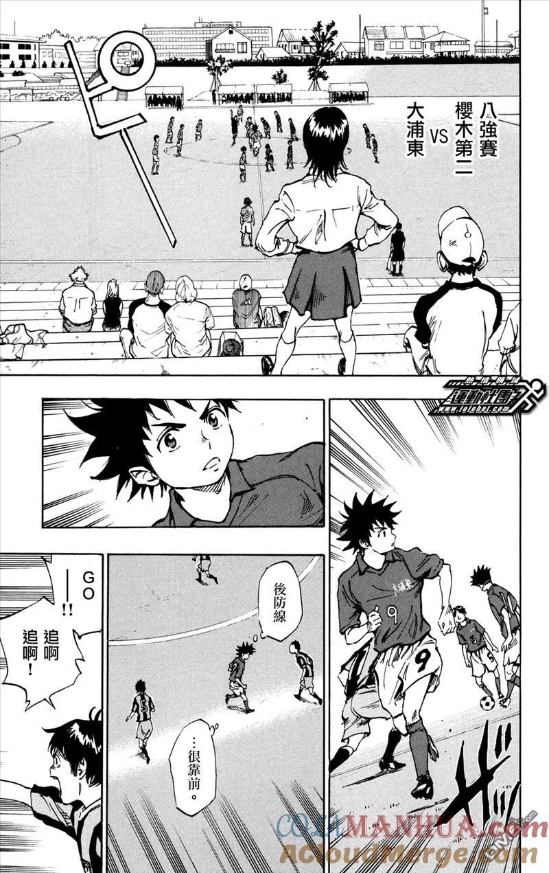 BE BLUES!-化身为青 - 第37话 不要怕！ - 第9张图