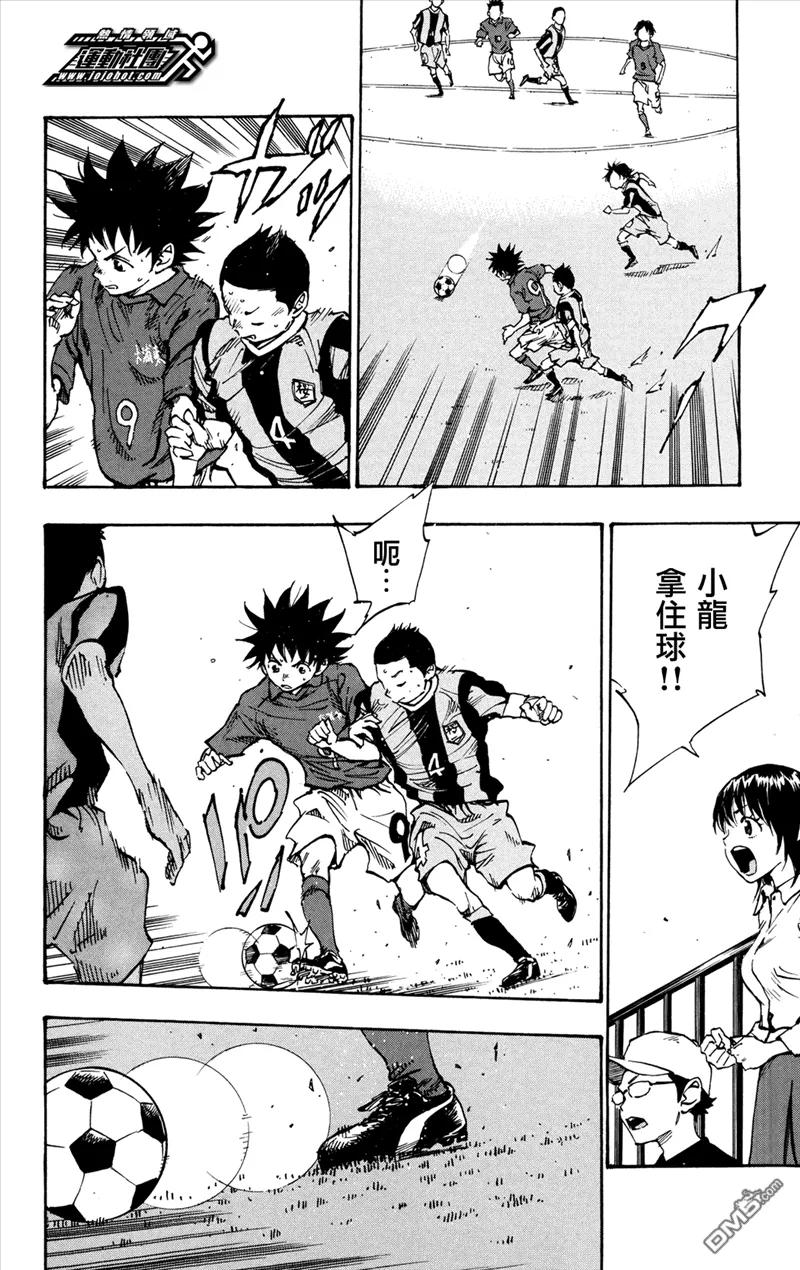 BE BLUES!-化身为青 - 第37话 不要怕！ - 第12张图