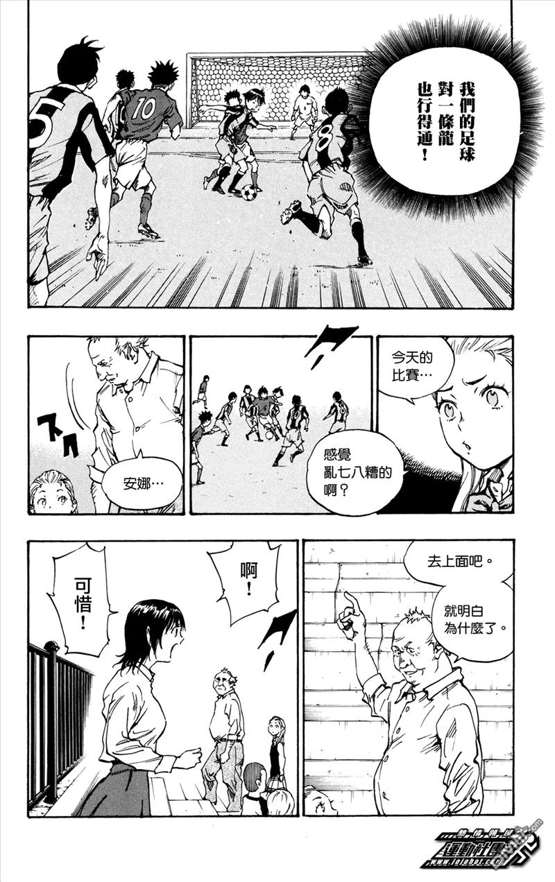 BE BLUES!-化身为青 - 第37话 不要怕！ - 第14张图