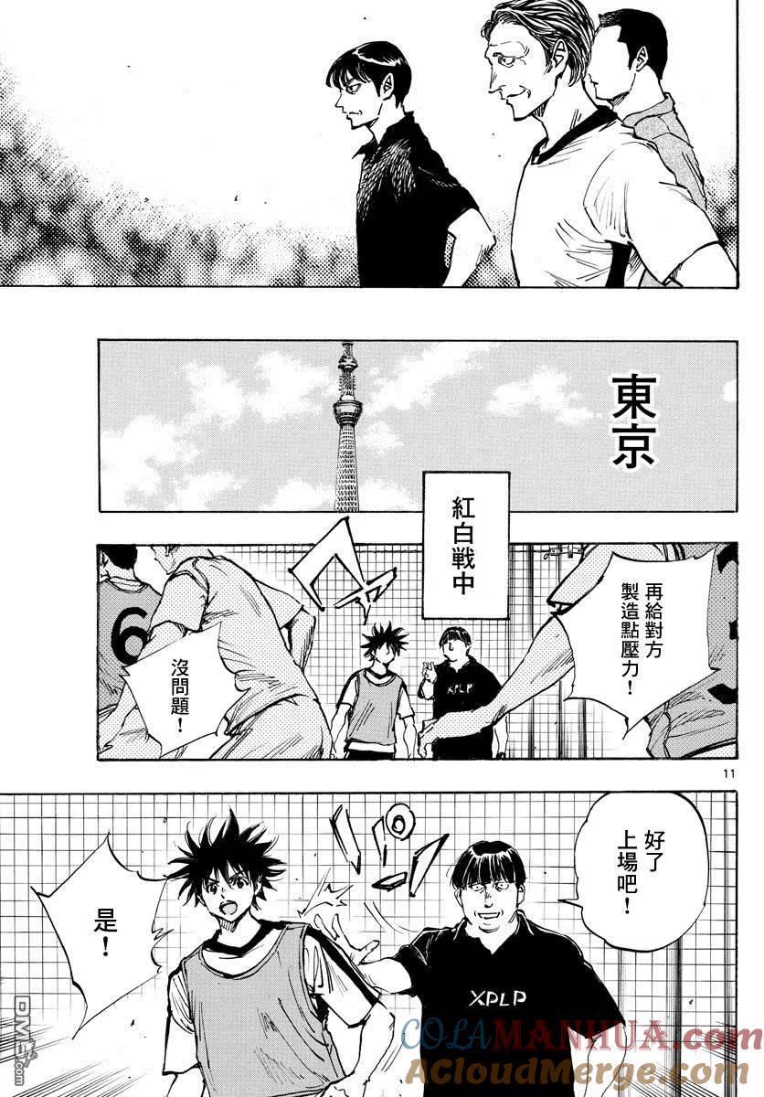 BE BLUES!-化身为青 - 第388话 同花 - 第11张图