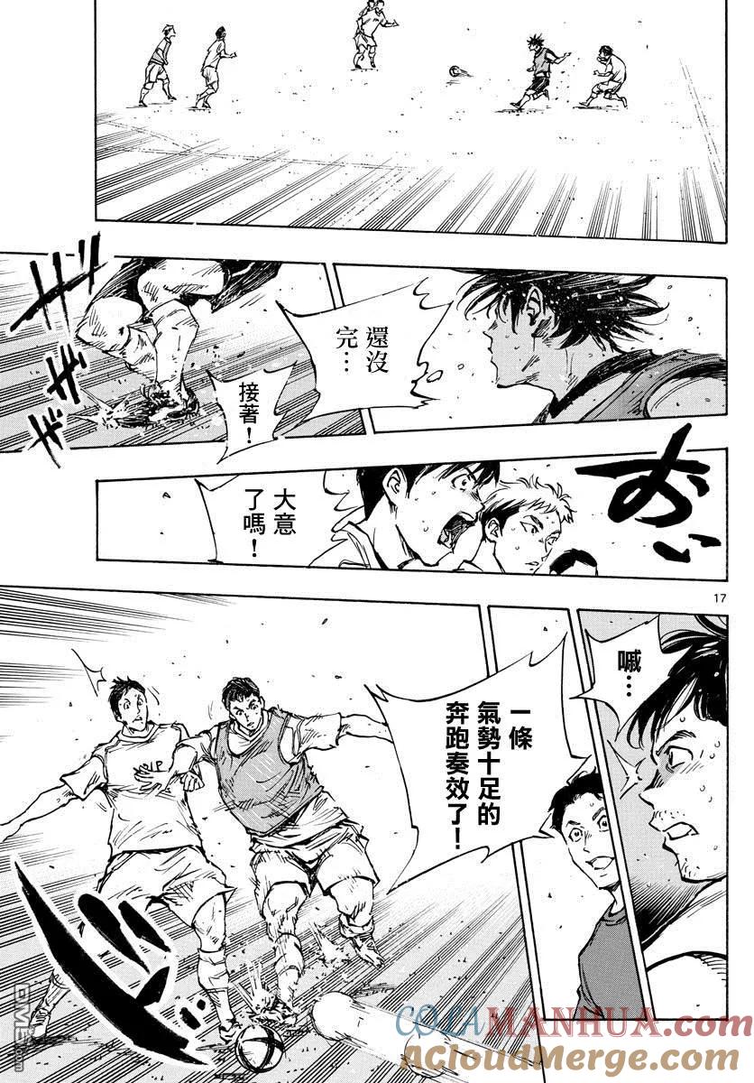 BE BLUES!-化身为青 - 第388话 同花 - 第17张图