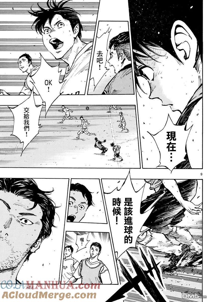 BE BLUES!-化身为青 - 第389话 年轻 - 第7张图