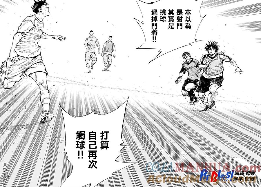 BE BLUES!-化身为青 - 第389话 年轻 - 第9张图