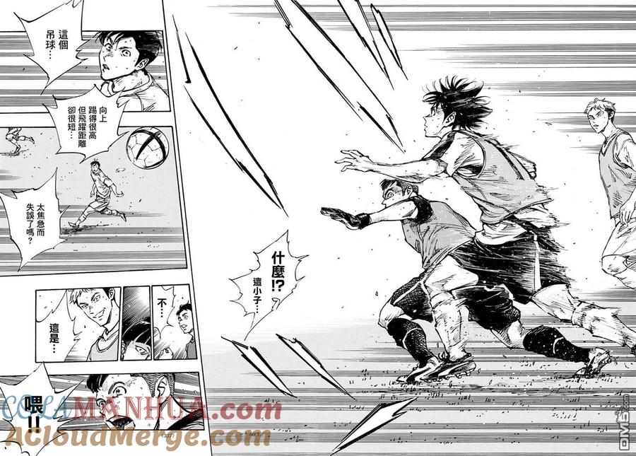 BE BLUES!-化身为青 - 第389话 年轻 - 第8张图