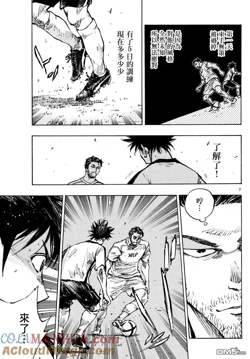 BE BLUES!-化身为青 - 第390话 分叉点 - 第7张图