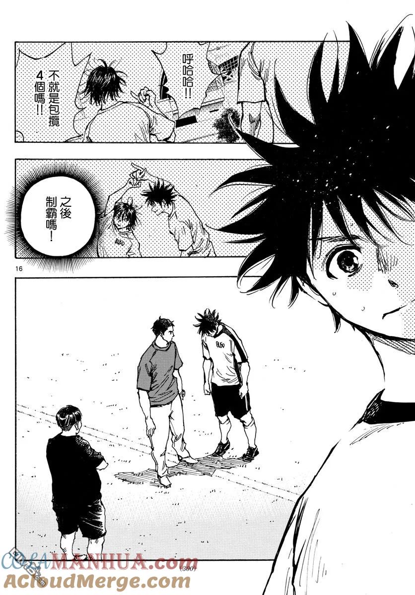 BE BLUES!-化身为青 - 第390话 分叉点 - 第15张图