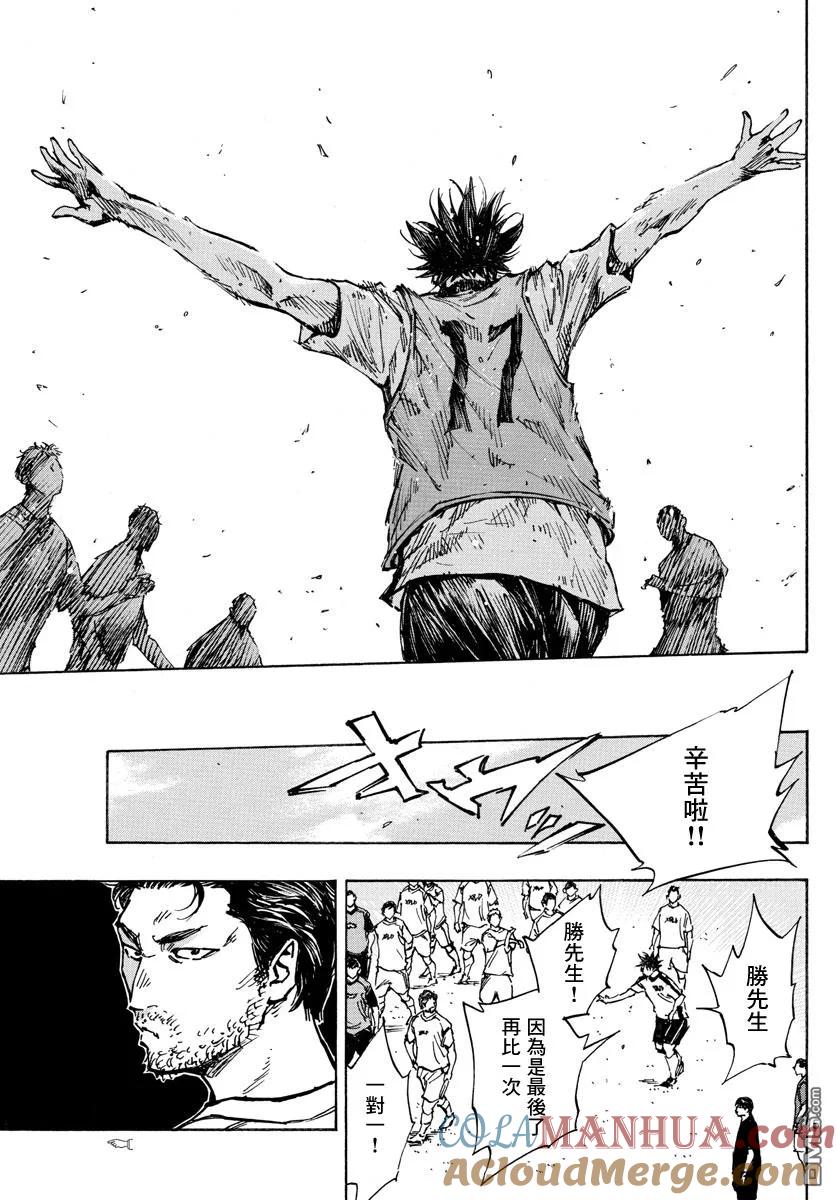 BE BLUES!-化身为青 - 第390话 分叉点 - 第5张图