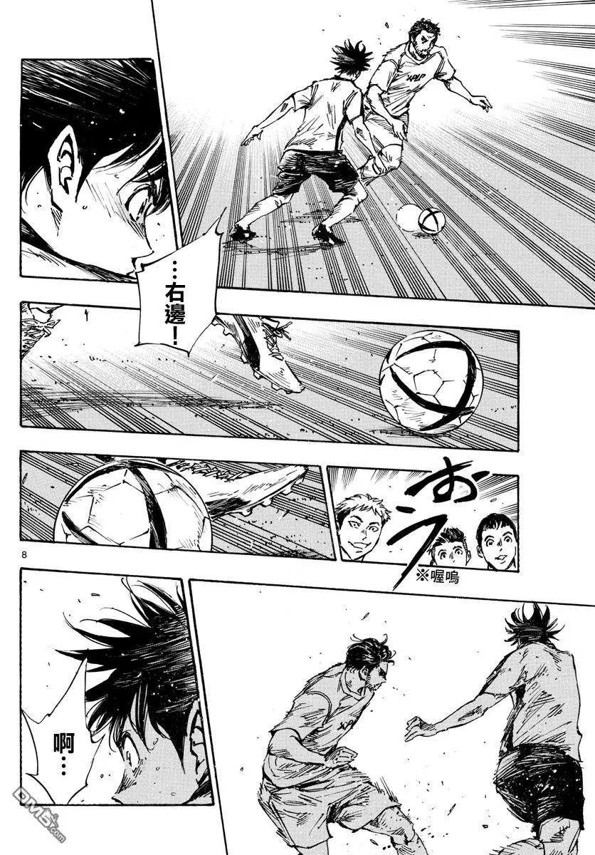 BE BLUES!-化身为青 - 第390话 分叉点 - 第8张图