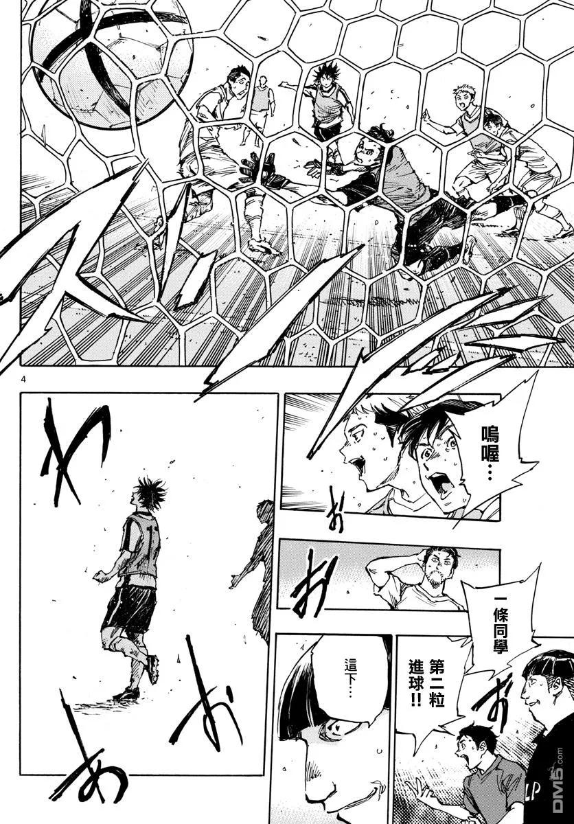 BE BLUES!-化身为青 - 第390话 分叉点 - 第4张图