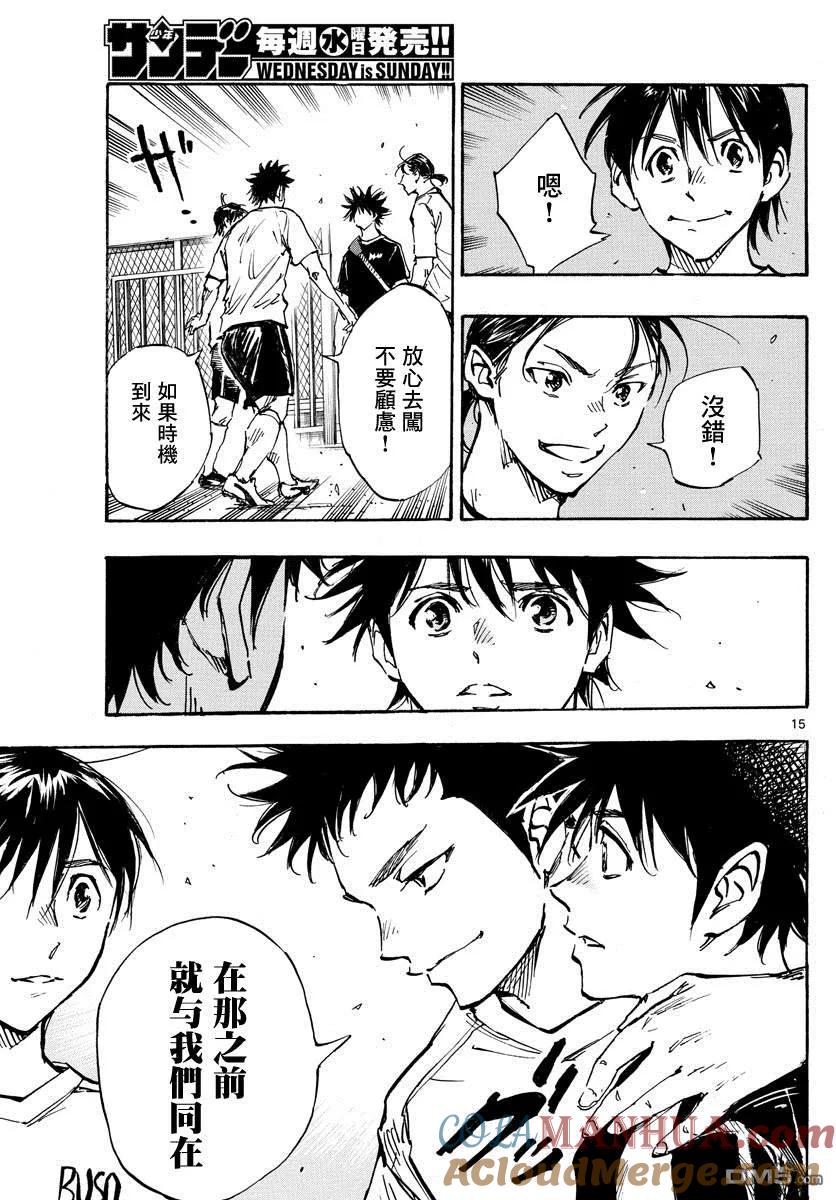 BE BLUES!-化身为青 - 第391话 家 - 第15张图