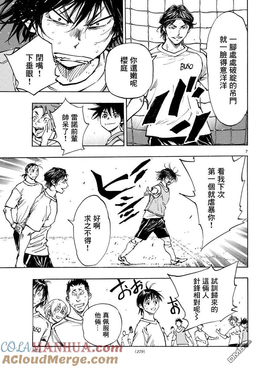 BE BLUES!-化身为青 - 第392话 成长期 - 第7张图