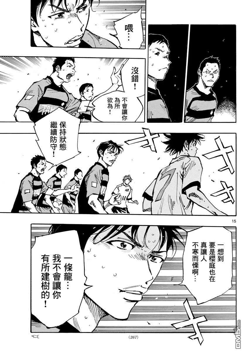 BE BLUES!-化身为青 - 第394话 摸索的时间 - 第14张图