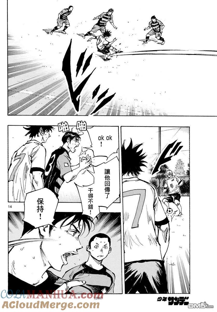 BE BLUES!-化身为青 - 第394话 摸索的时间 - 第13张图