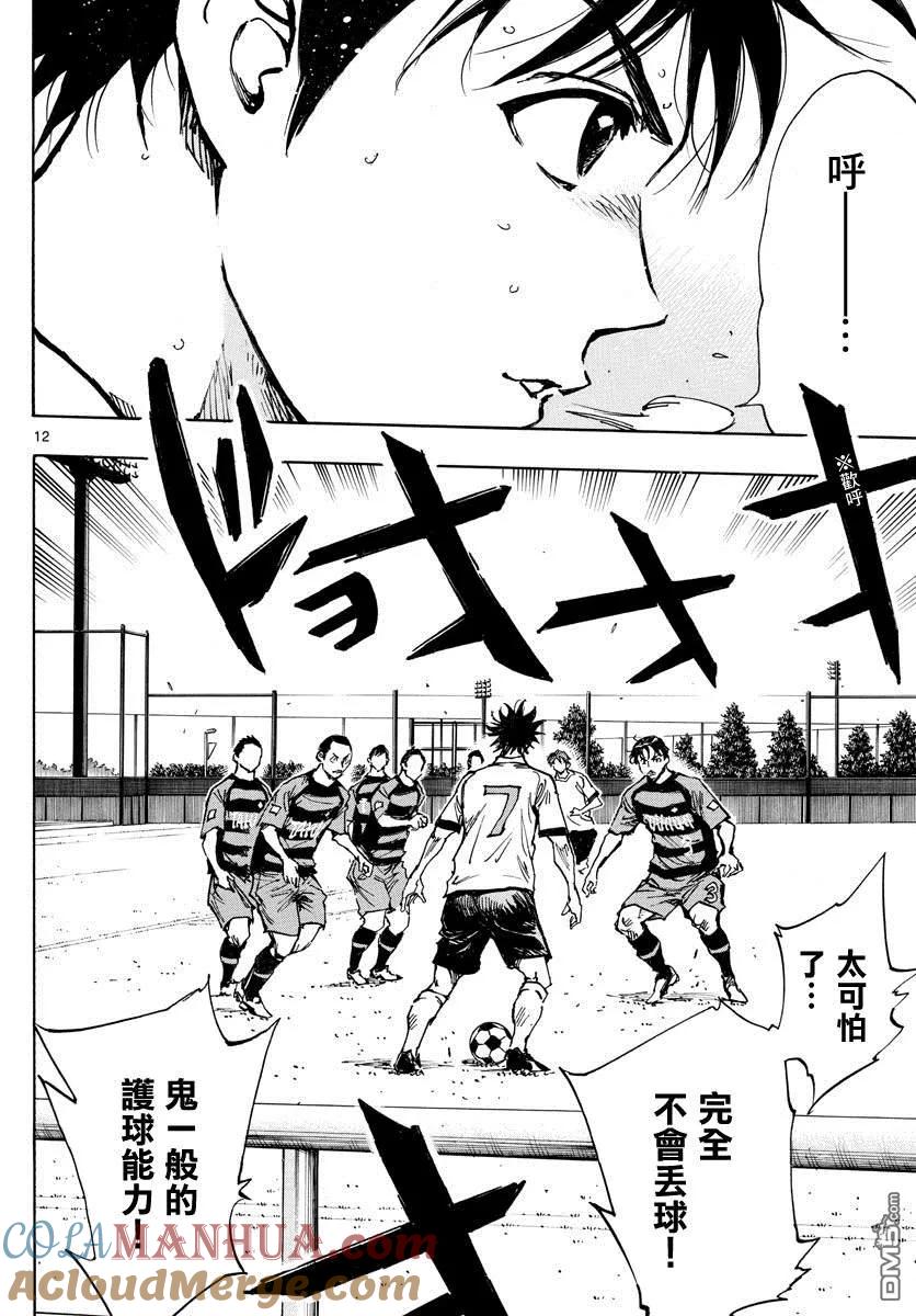 BE BLUES!-化身为青 - 第394话 摸索的时间 - 第11张图