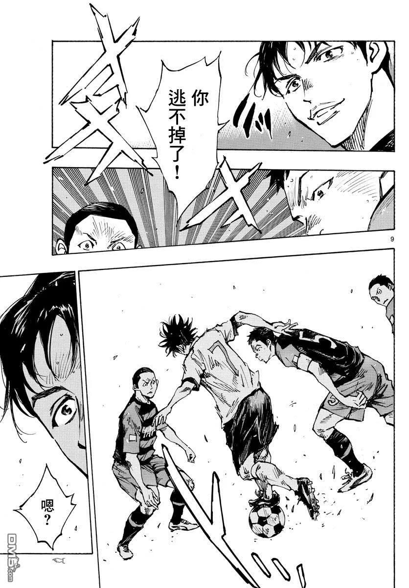 BE BLUES!-化身为青 - 第394话 摸索的时间 - 第8张图