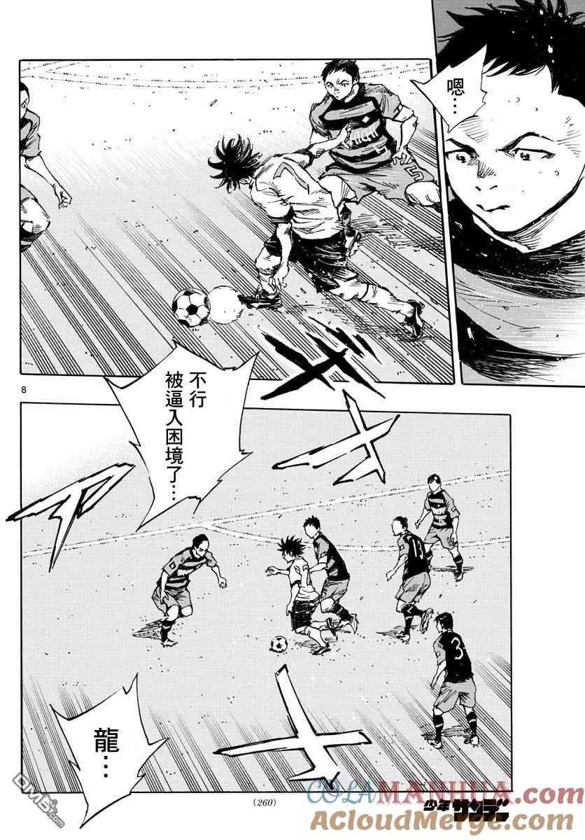 BE BLUES!-化身为青 - 第394话 摸索的时间 - 第7张图