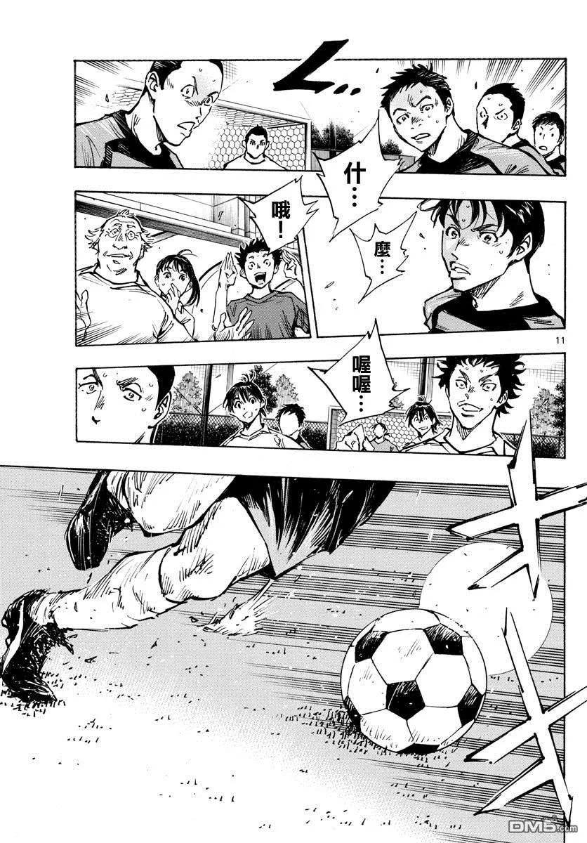 BE BLUES!-化身为青 - 第394话 摸索的时间 - 第10张图