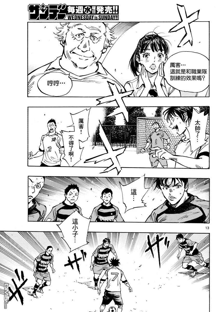 BE BLUES!-化身为青 - 第394话 摸索的时间 - 第12张图