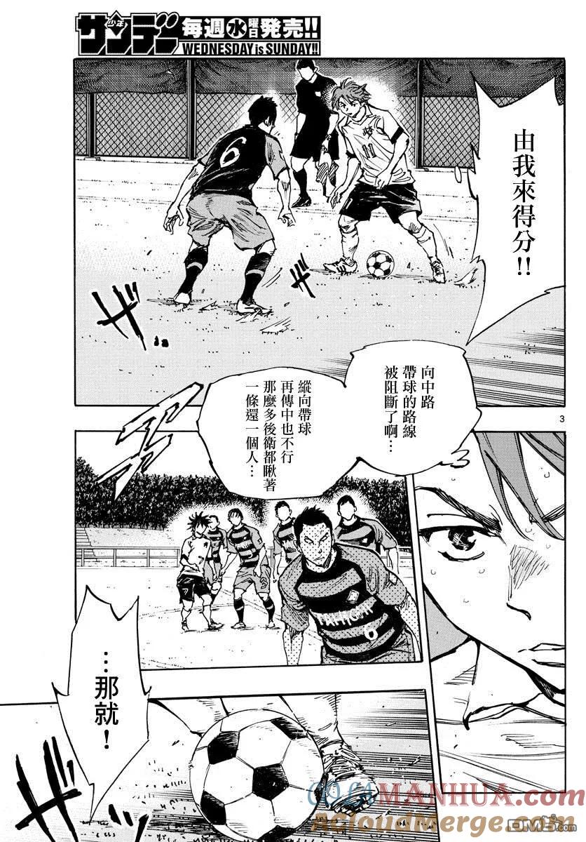 BE BLUES!-化身为青 - 第395话 新课题 - 第3张图