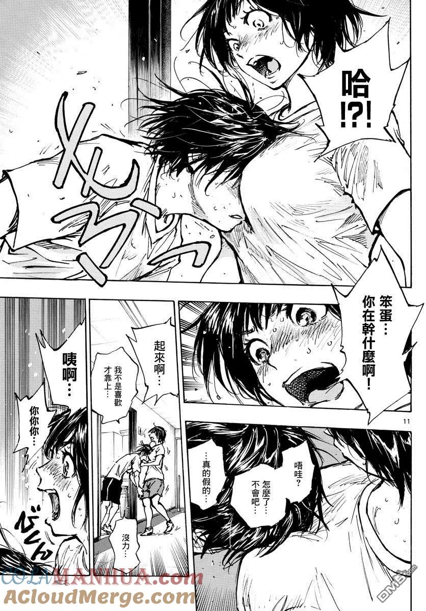 BE BLUES!-化身为青 - 第395话 新课题 - 第11张图