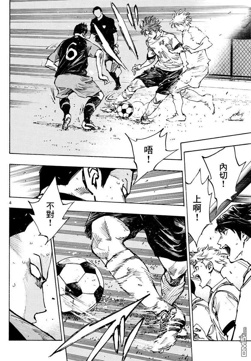 BE BLUES!-化身为青 - 第395话 新课题 - 第4张图