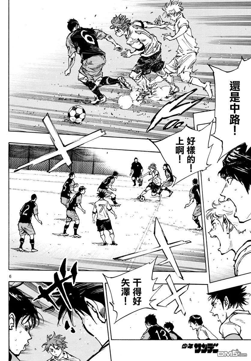 BE BLUES!-化身为青 - 第395话 新课题 - 第6张图