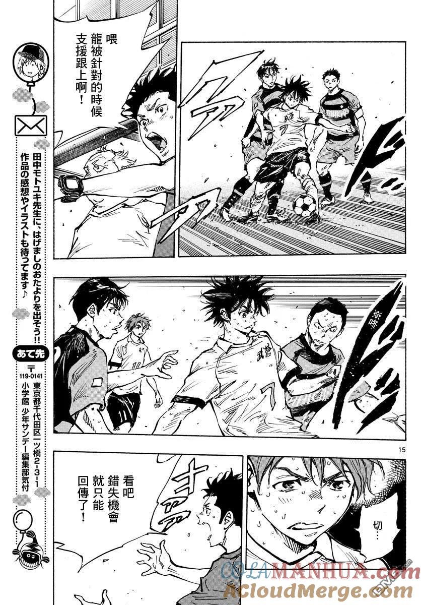 BE BLUES!-化身为青 - 第395话 新课题 - 第15张图