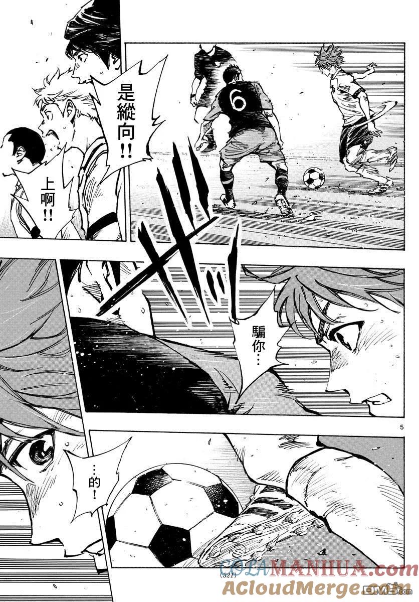 BE BLUES!-化身为青 - 第395话 新课题 - 第5张图