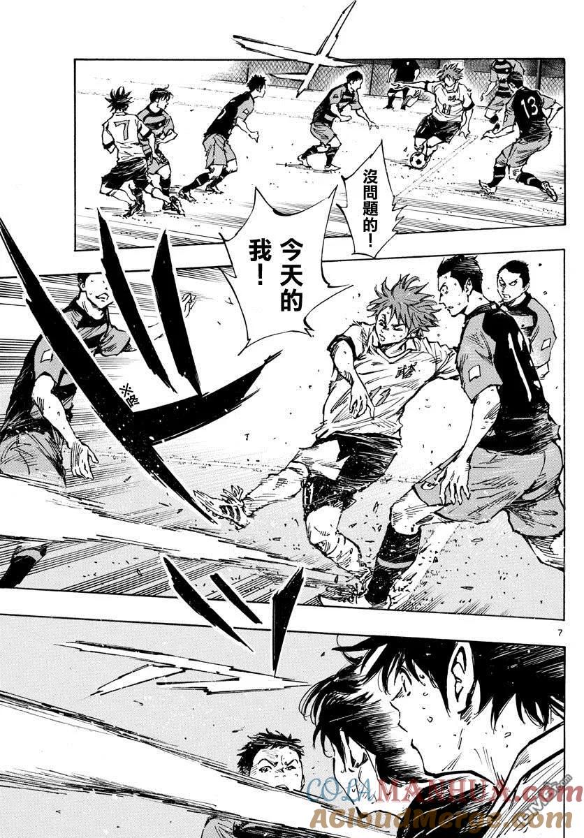 BE BLUES!-化身为青 - 第395话 新课题 - 第7张图