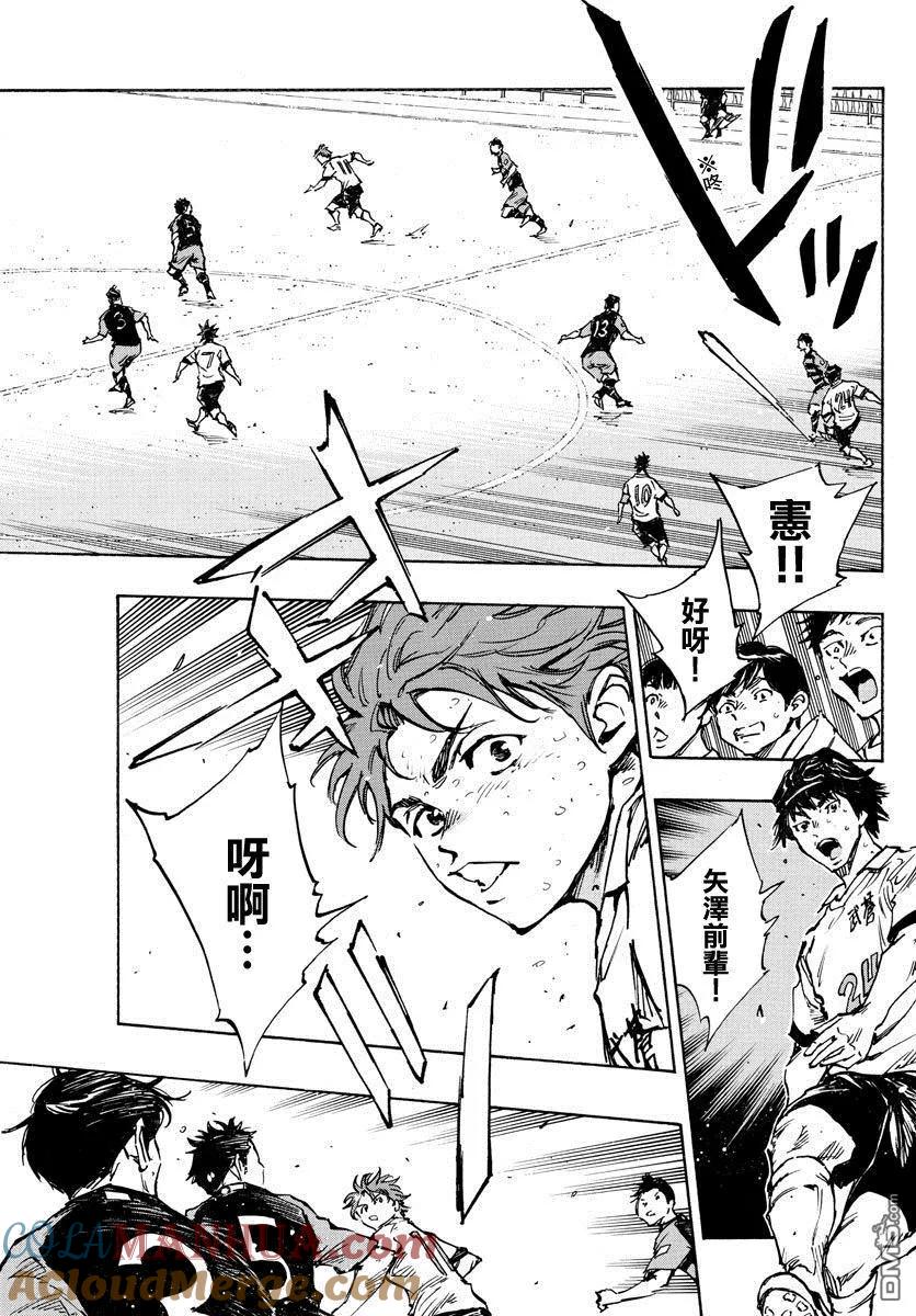 BE BLUES!-化身为青 - 第396话 该上场了！ - 第13张图