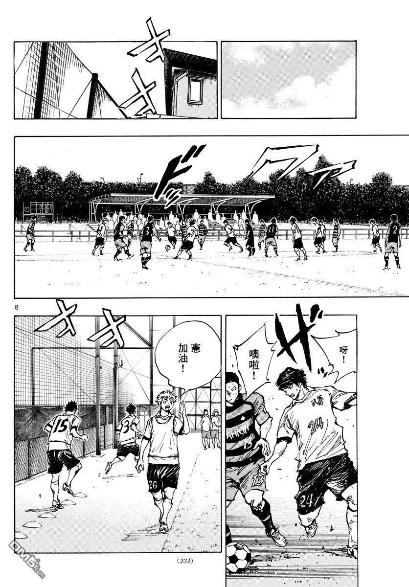 BE BLUES!-化身为青 - 第396话 该上场了！ - 第8张图