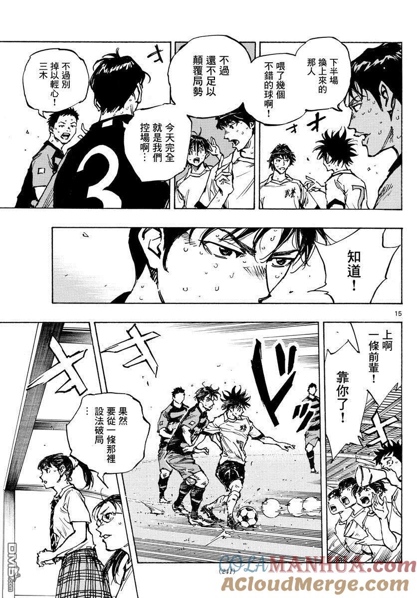 BE BLUES!-化身为青 - 第396话 该上场了！ - 第15张图