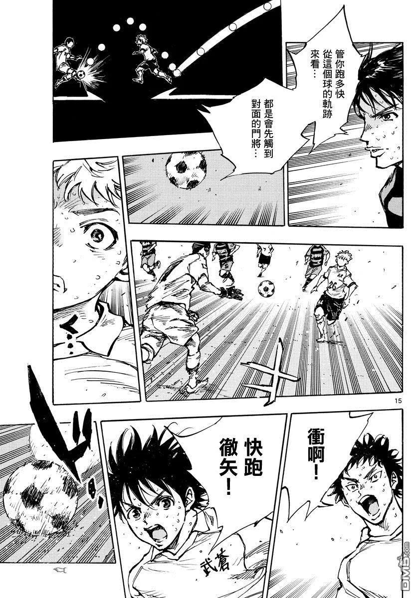 BE BLUES!-化身为青 - 第397话 唯一的武器 - 第14张图