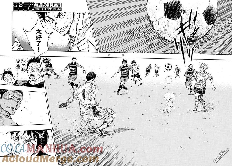 BE BLUES!-化身为青 - 第397话 唯一的武器 - 第15张图