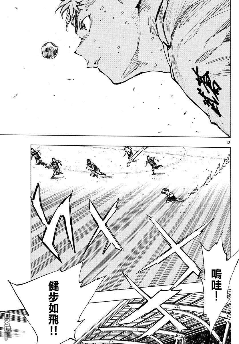 BE BLUES!-化身为青 - 第397话 唯一的武器 - 第12张图