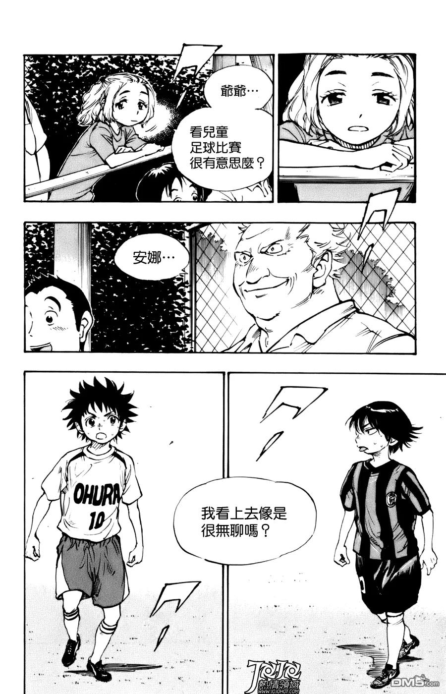 BE BLUES!-化身为青 - 第3话 假象 - 第12张图