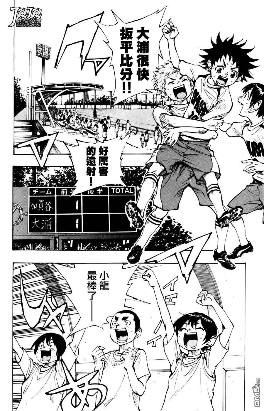 BE BLUES!-化身为青 - 第3话 假象 - 第2张图