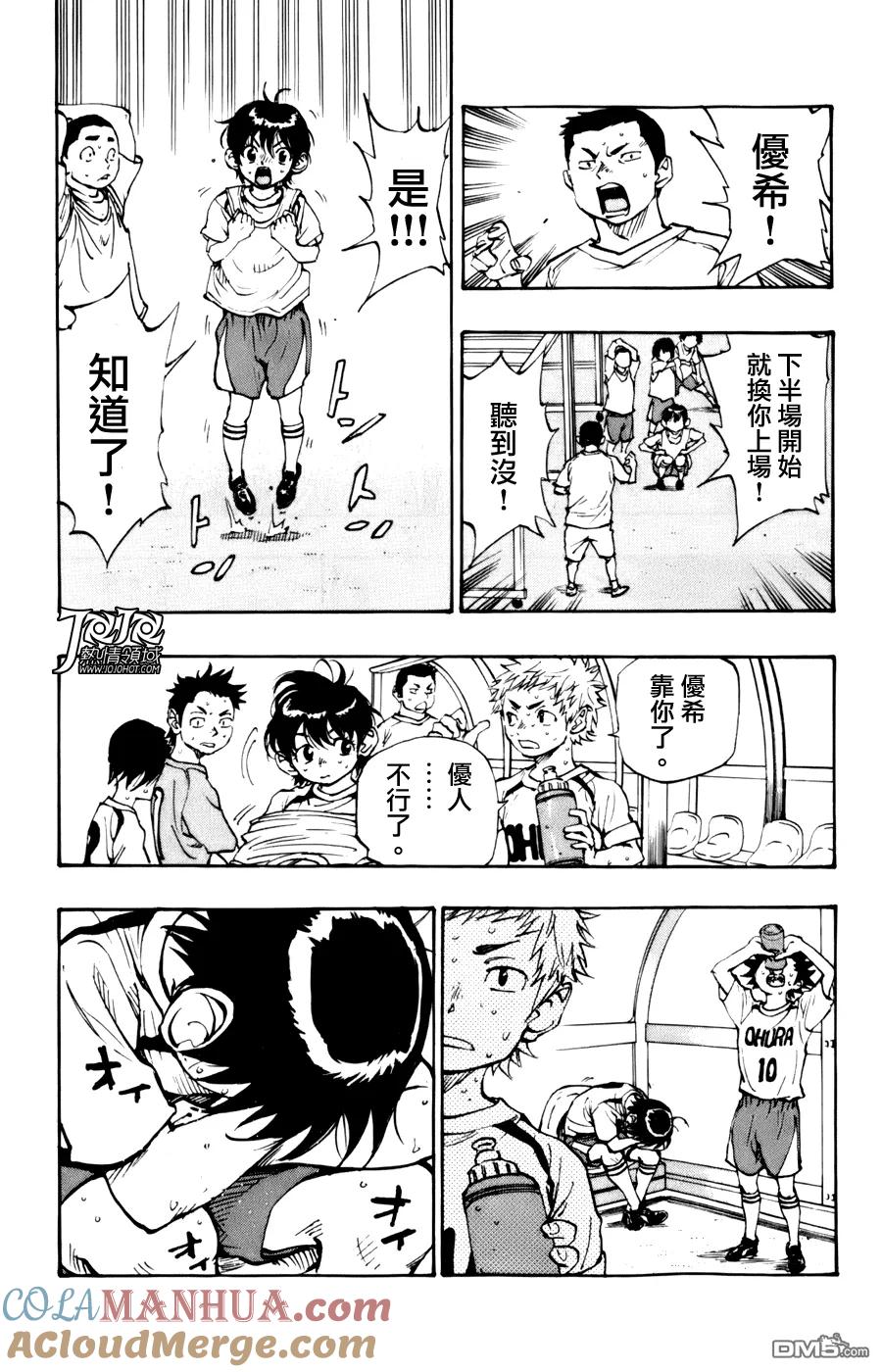 BE BLUES!-化身为青 - 第3话 假象 - 第21张图