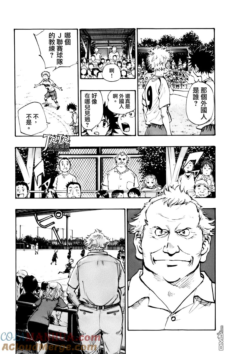 BE BLUES!-化身为青 - 第3话 假象 - 第5张图