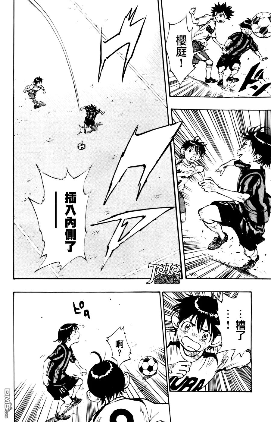 BE BLUES!-化身为青 - 第3话 假象 - 第16张图