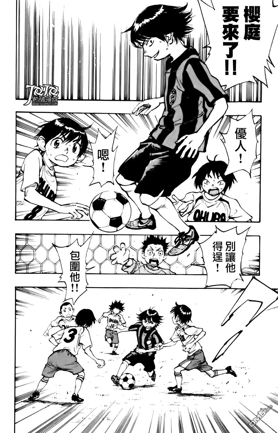 BE BLUES!-化身为青 - 第3话 假象 - 第6张图