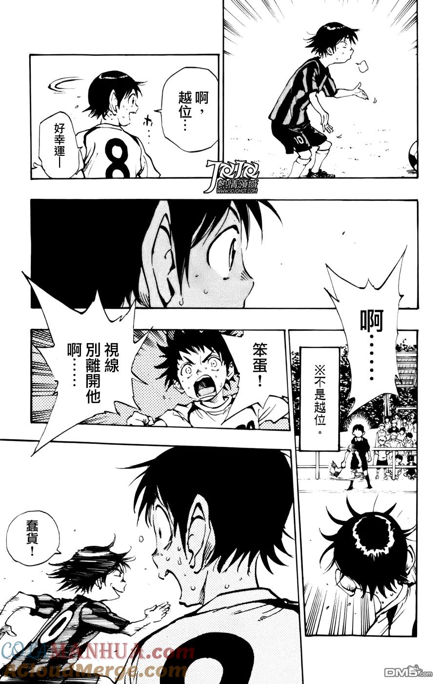 BE BLUES!-化身为青 - 第3话 假象 - 第17张图