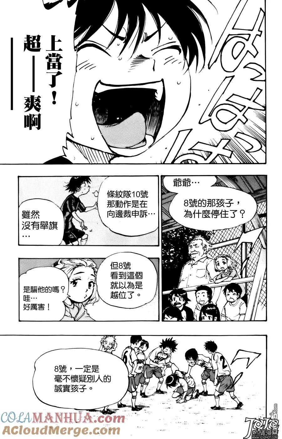 BE BLUES!-化身为青 - 第3话 假象 - 第19张图