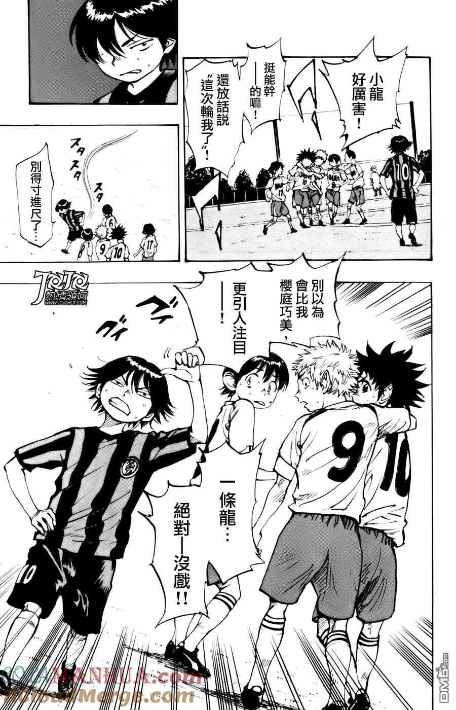 BE BLUES!-化身为青 - 第3话 假象 - 第3张图