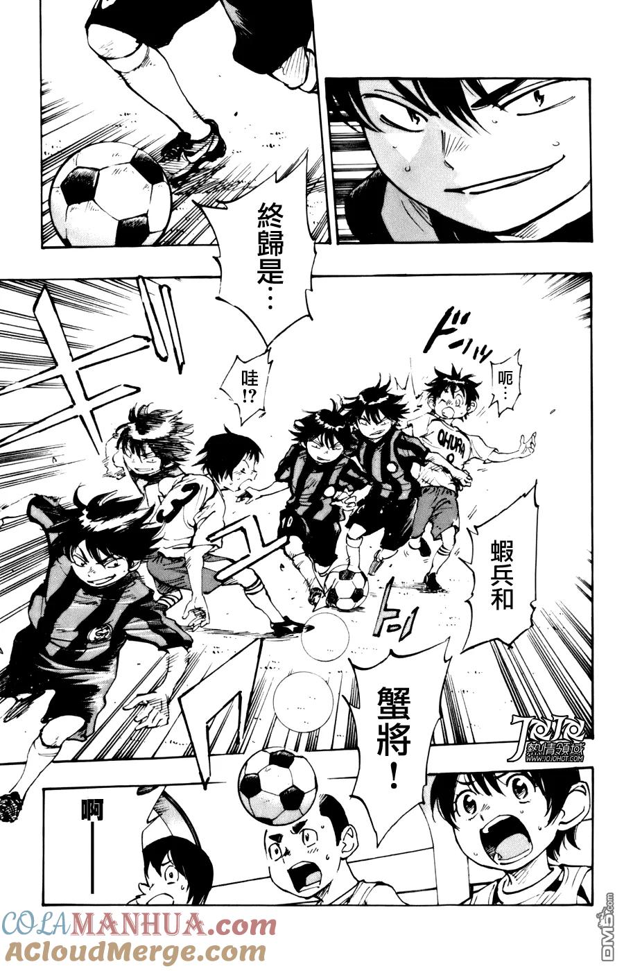 BE BLUES!-化身为青 - 第3话 假象 - 第7张图