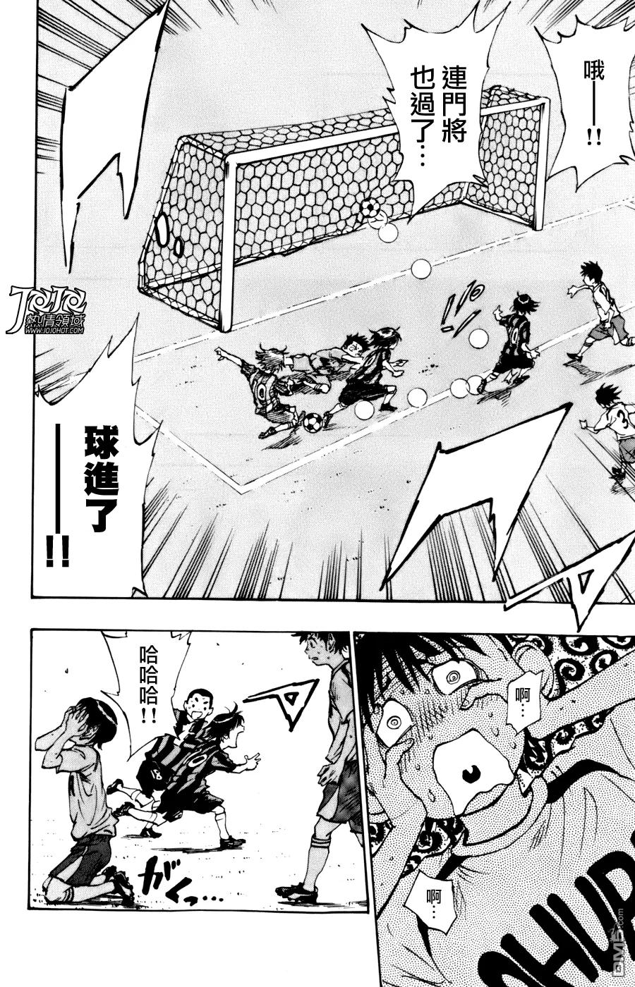 BE BLUES!-化身为青 - 第3话 假象 - 第18张图