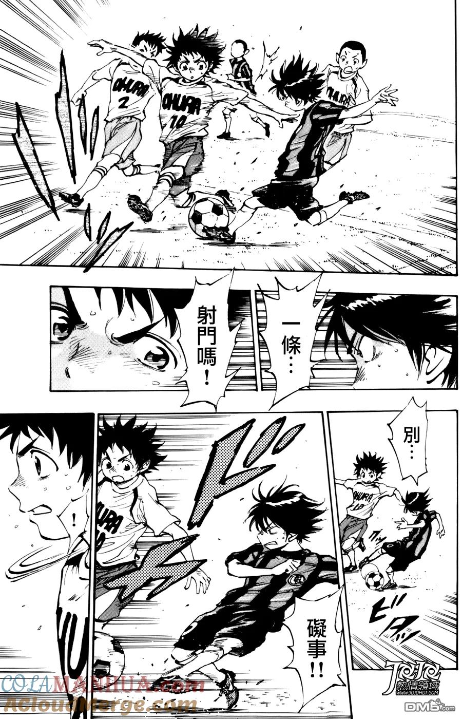 BE BLUES!-化身为青 - 第3话 假象 - 第9张图