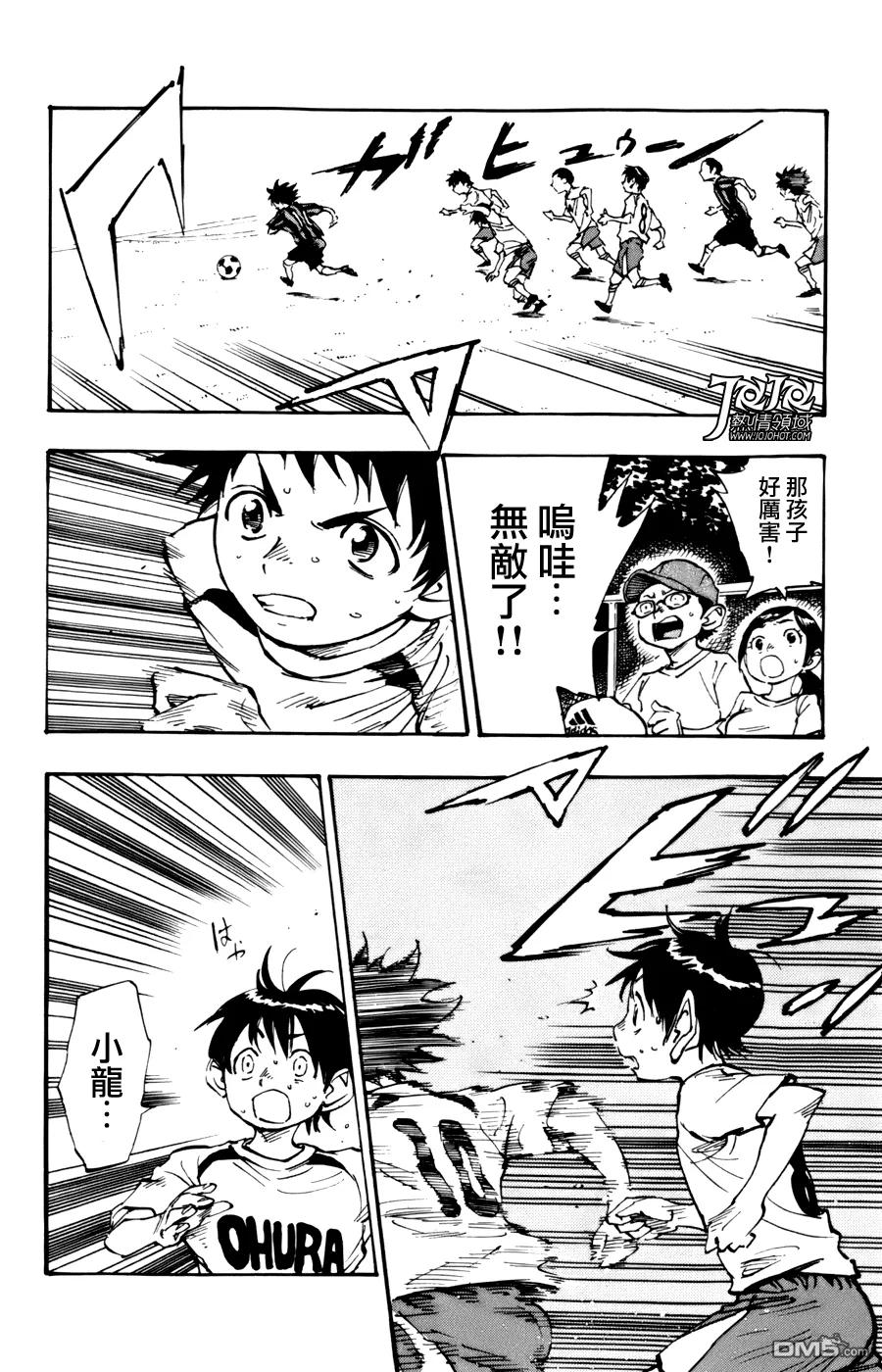 BE BLUES!-化身为青 - 第3话 假象 - 第8张图